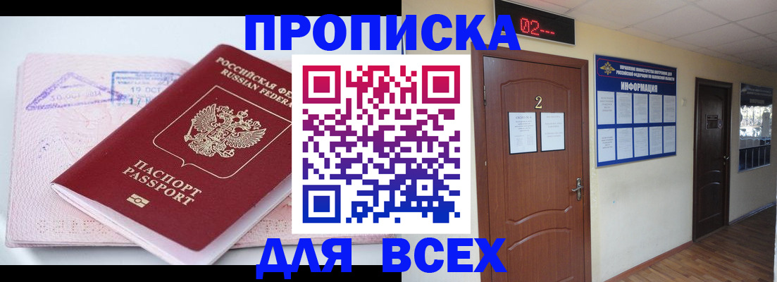 пропишу в квартире в Новокубанске
