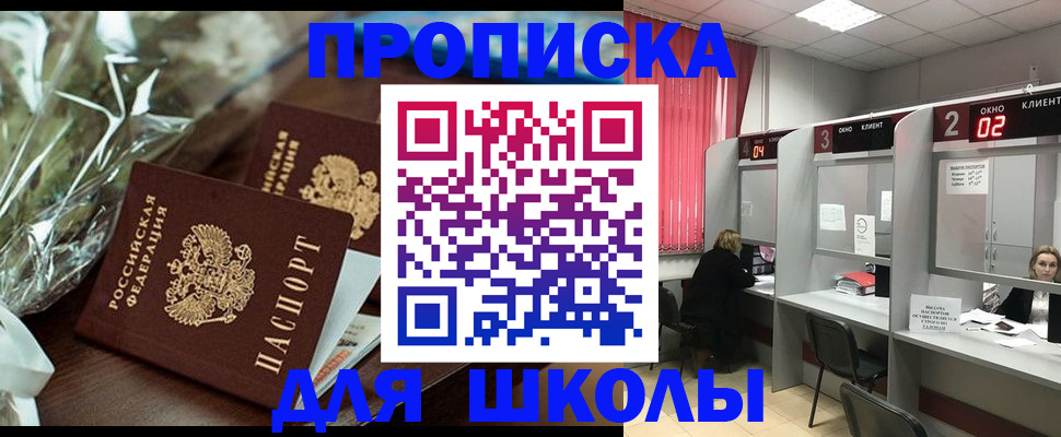 прописка для кредита в Новокубанске