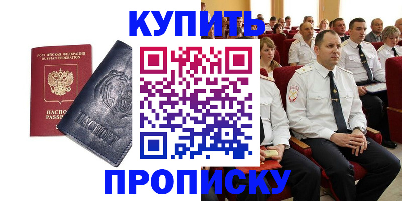 временная регистрация адрес в Новокубанске
