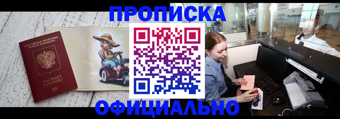 временная регистрация законно в Новокубанске
